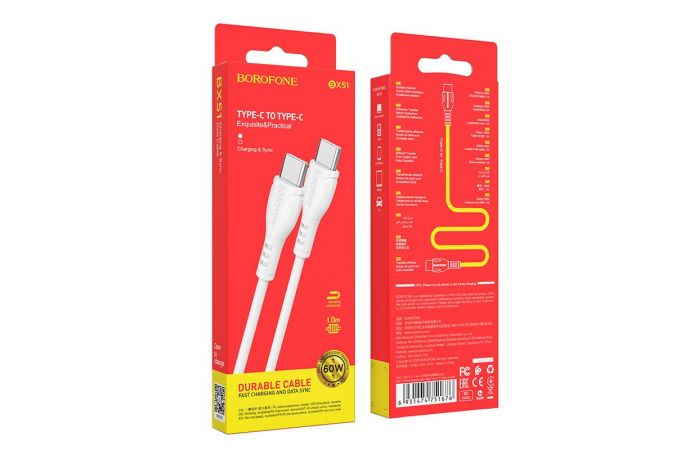 Шнур шт.Тип-С - шт.Тип-С Borofone BX51, 3A, 1м белый