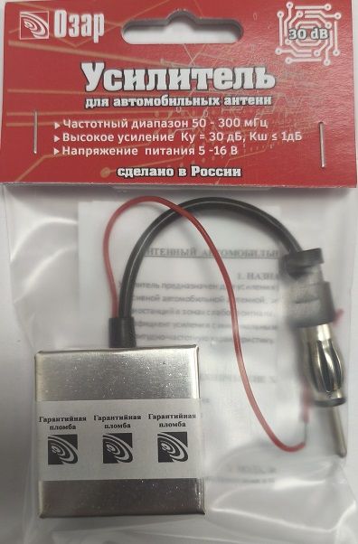 Антенный усилитель для автомагнитол УКВ-FM 30дБ 5-16V (подходит для китайских автомагнитол) «Озар»