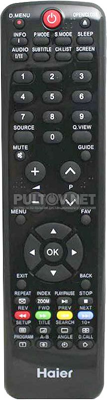 Пульт HAIER HTR-D06A =HTR-A18E =RM-L1313 =RM-L1535