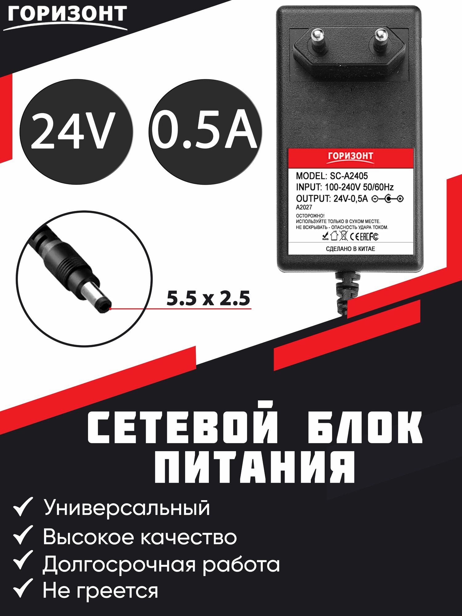 Блок питания импульсный 24V 0,5А шт2,5*5,5мм