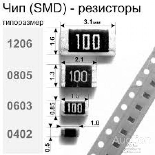 Резистор 1206 smd 0,25Вт 3,1*1,6мм 1 Ом