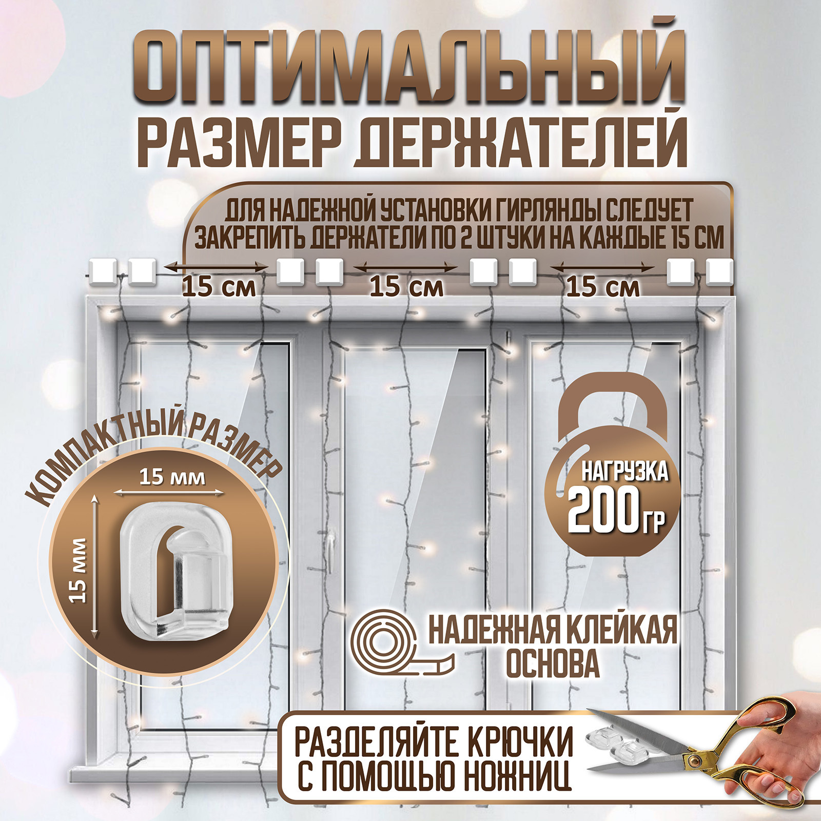 Держатель самокл. для проводов и гирлянд,  прозрачный, 15*15мм, 1шт ТУНДРА