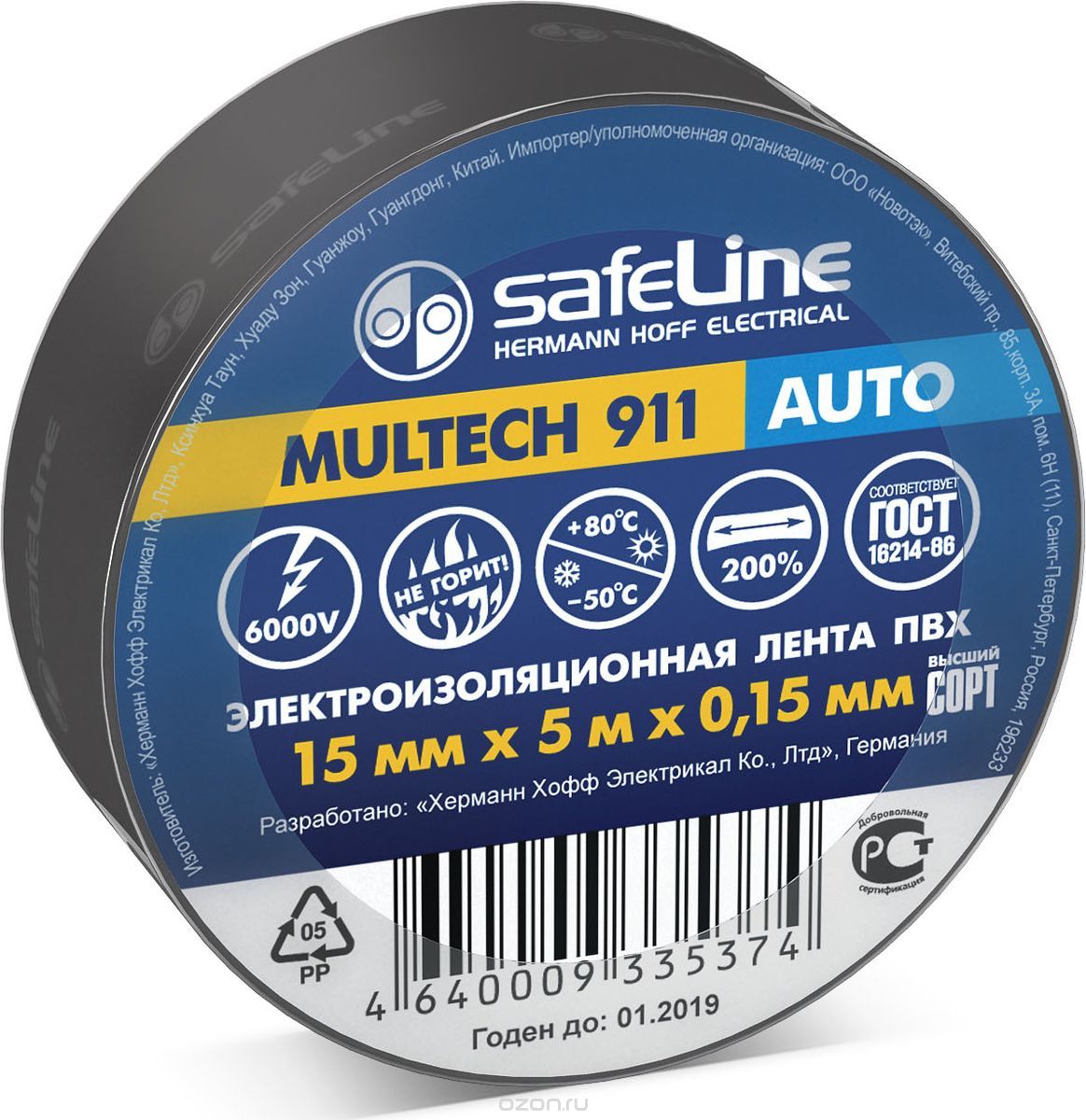 Изолента ПВХ Safeline Auto 0,15мм*15мм*5м