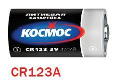 Элемент питания Космос CR-123A 3V 1шт