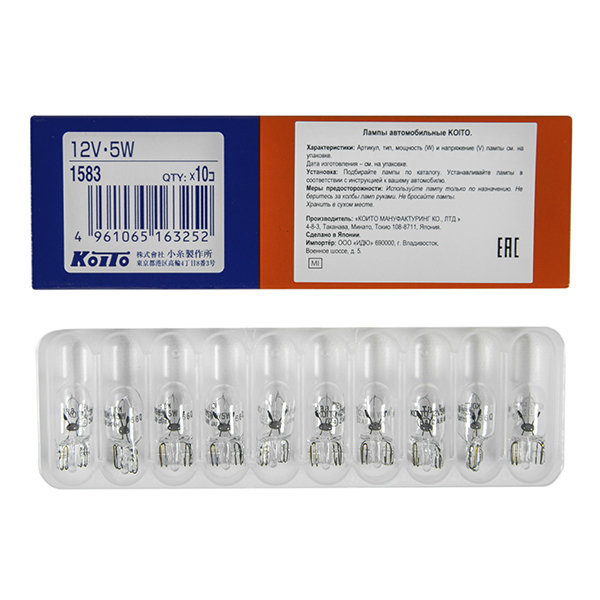 Автолампа галогенная 5w (W2,1*9,5d) 12v (безцокольная) Koito