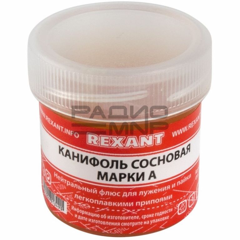 Канифоль сосновая 20гр. марки А  REXANT 09-3710