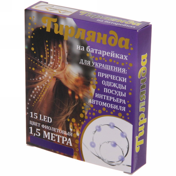 Гирлянда 'Метражная' 1,5м, на батарейках, нить силикон, LED-15, 1 реж, ФИОЛЕТ