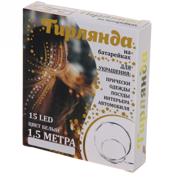 Гирлянда 'Метражная' 1,5м, на батарейках, нить силикон, LED-15, 1 реж, БЕЛЫЙ