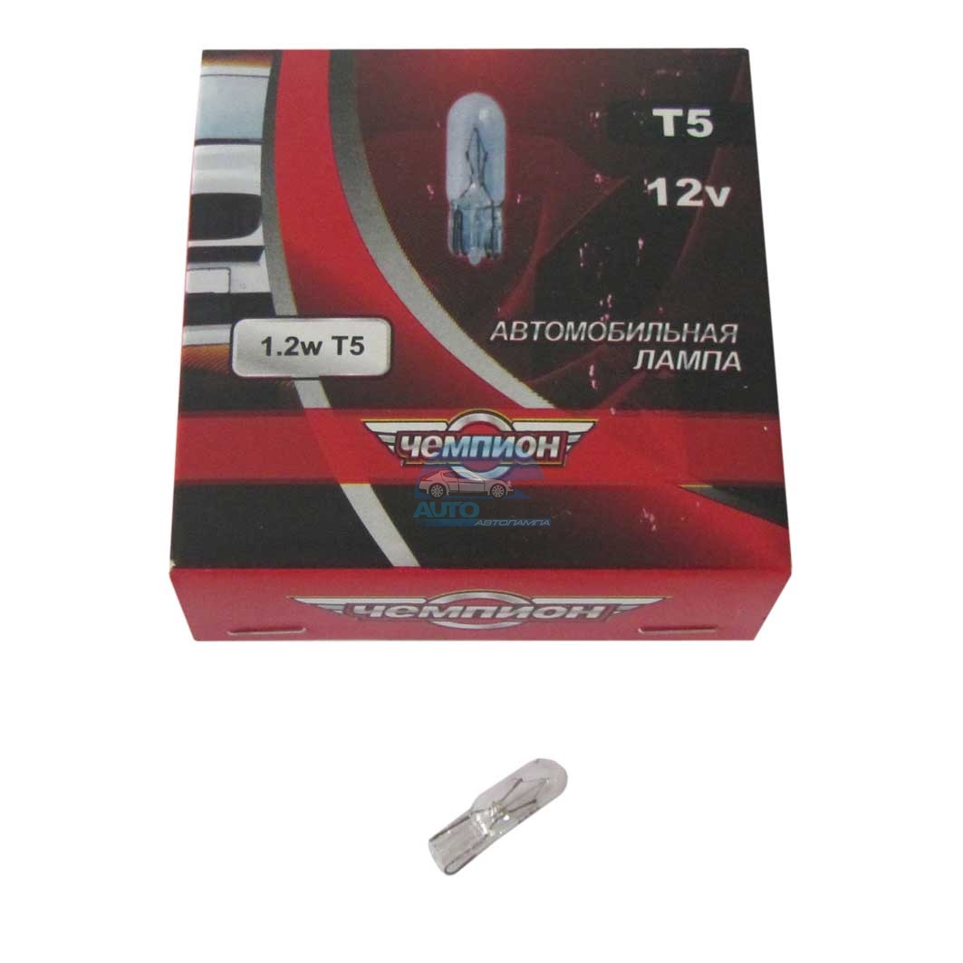 Автолампа галогенная Т5 W1,2W, 12V, 1,2W (панель приборов) (б/цок, малая) Чемпион