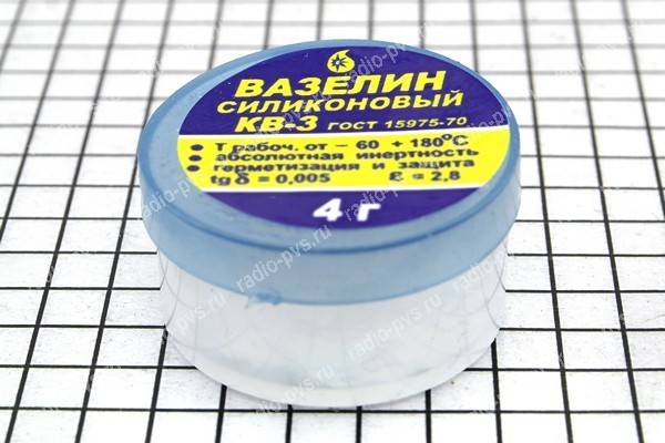 Вазелин силиконовый,  4гр, 'КВ-3' абсолют.энертность, гермитизация и защита