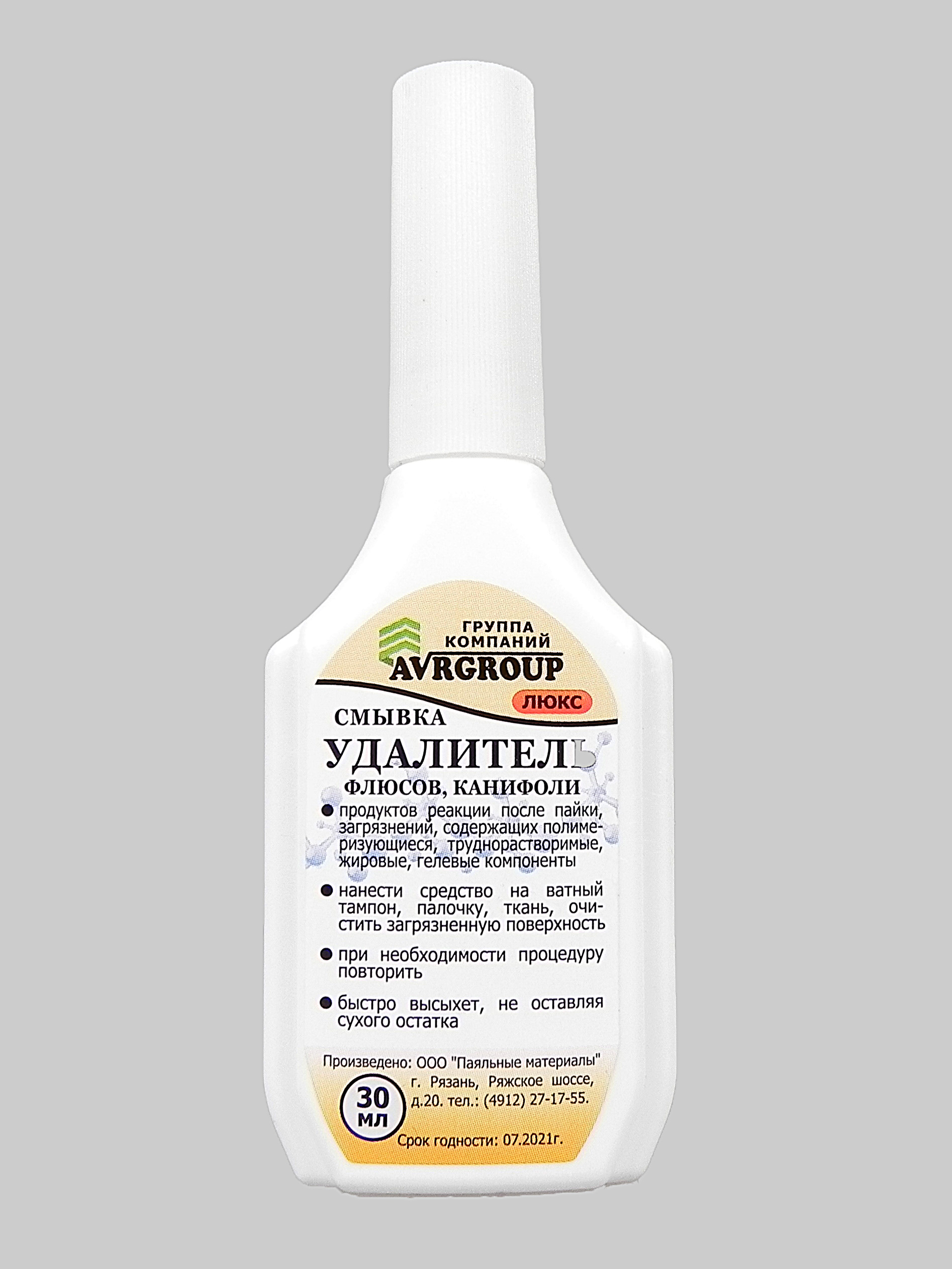Удалитель - смывка излишков флюса,каниф.... фл.30 мл пластик с кап.