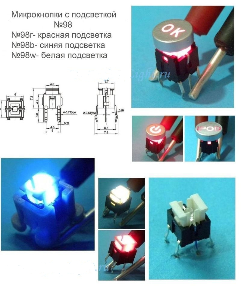 Микрокнопка c подсветкой 6*6мм  h=2,5мм, 4 выв. (гориз.устан.) (№98b)' (синий)