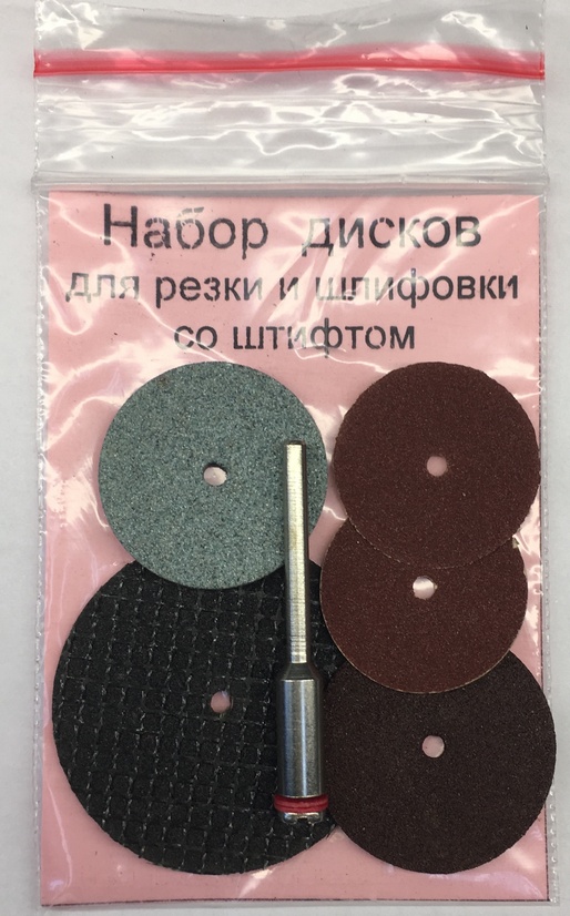 Набор для резки и шлифовки (6 предметов) со штифтом-3,17мм №32
