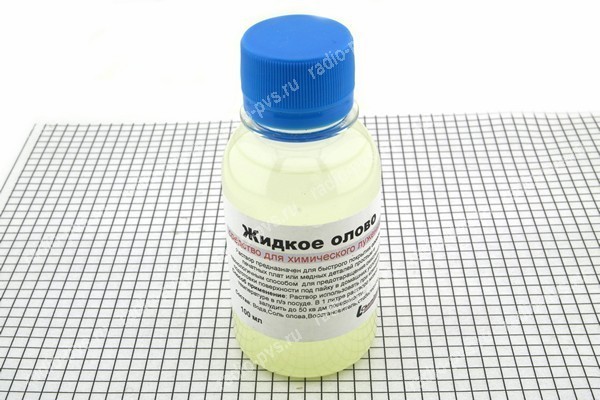 Олово жидкое (средство хим.лужения) 100мл.