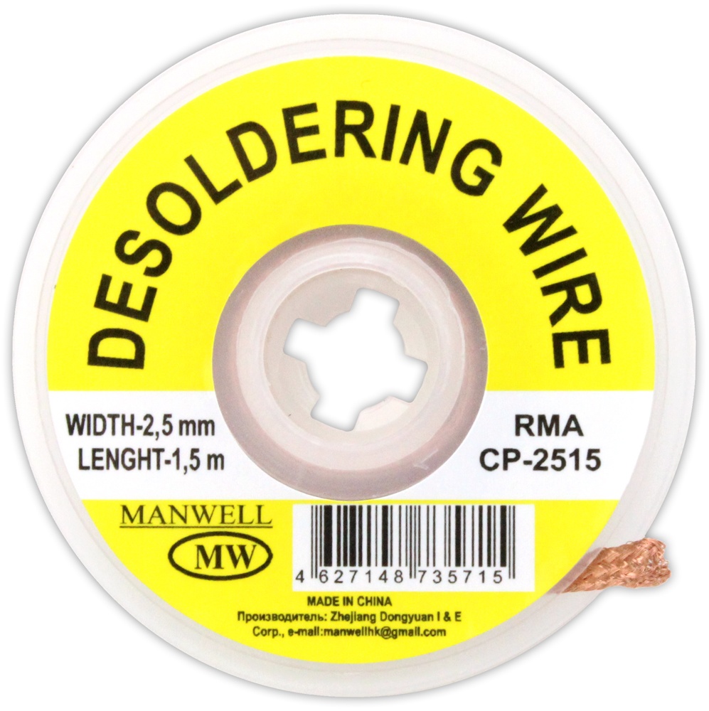 Медная лента для удаления припоя с флюсом RMA D=2,5мм 1,5м