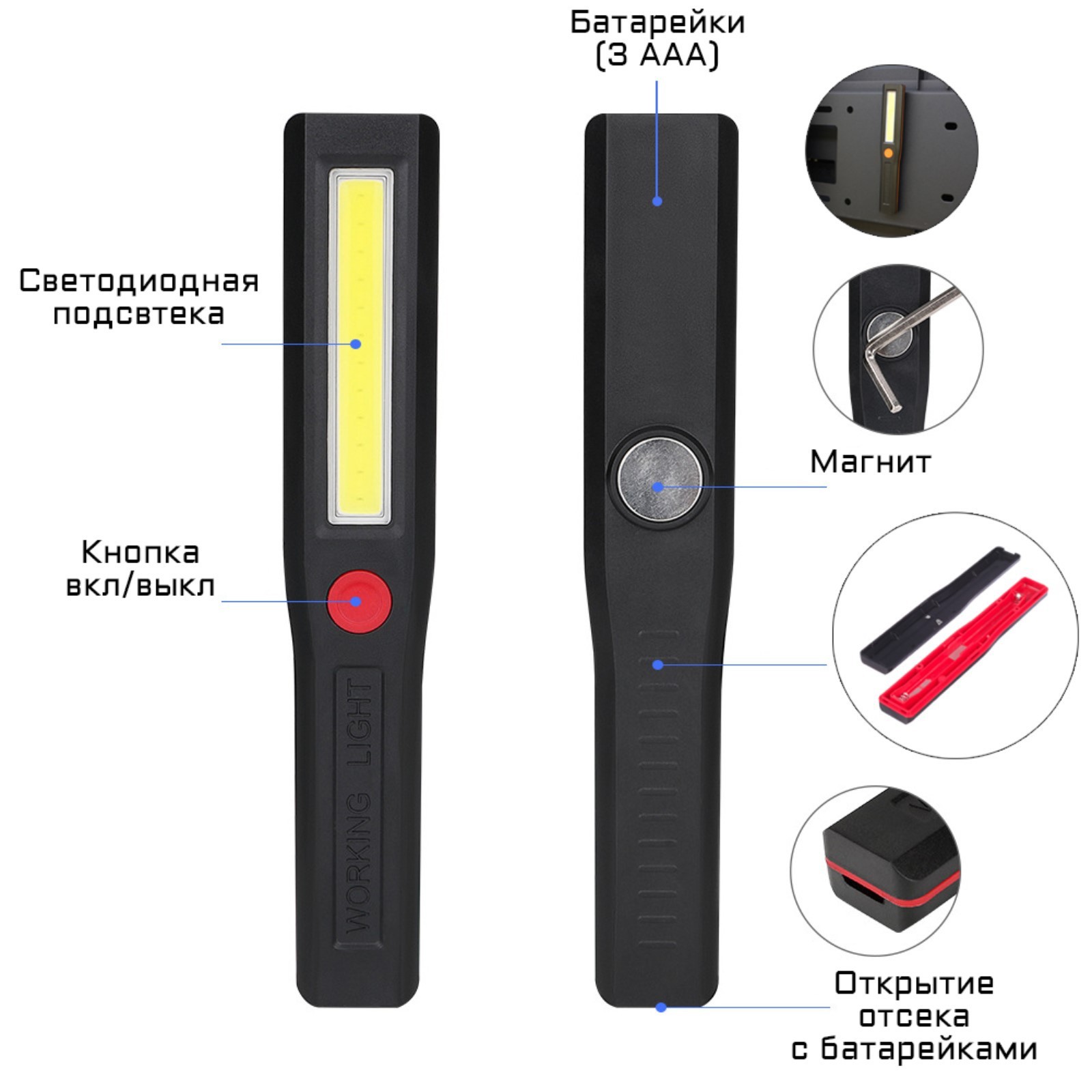 Фонарь автомобильный, на магните, 3 ААА, 16*2см