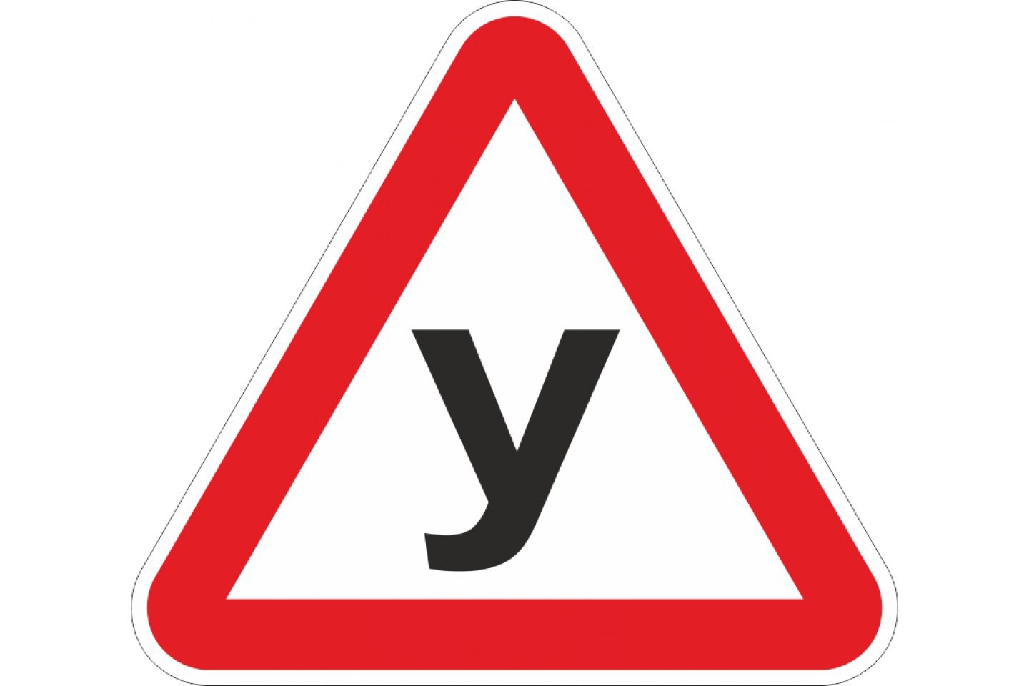Наклейка Знак 'У' наружная 200*200мм, кайма 20мм