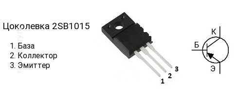 Транзистор имп. 2SB1015A = 2SB1274 TO220AB