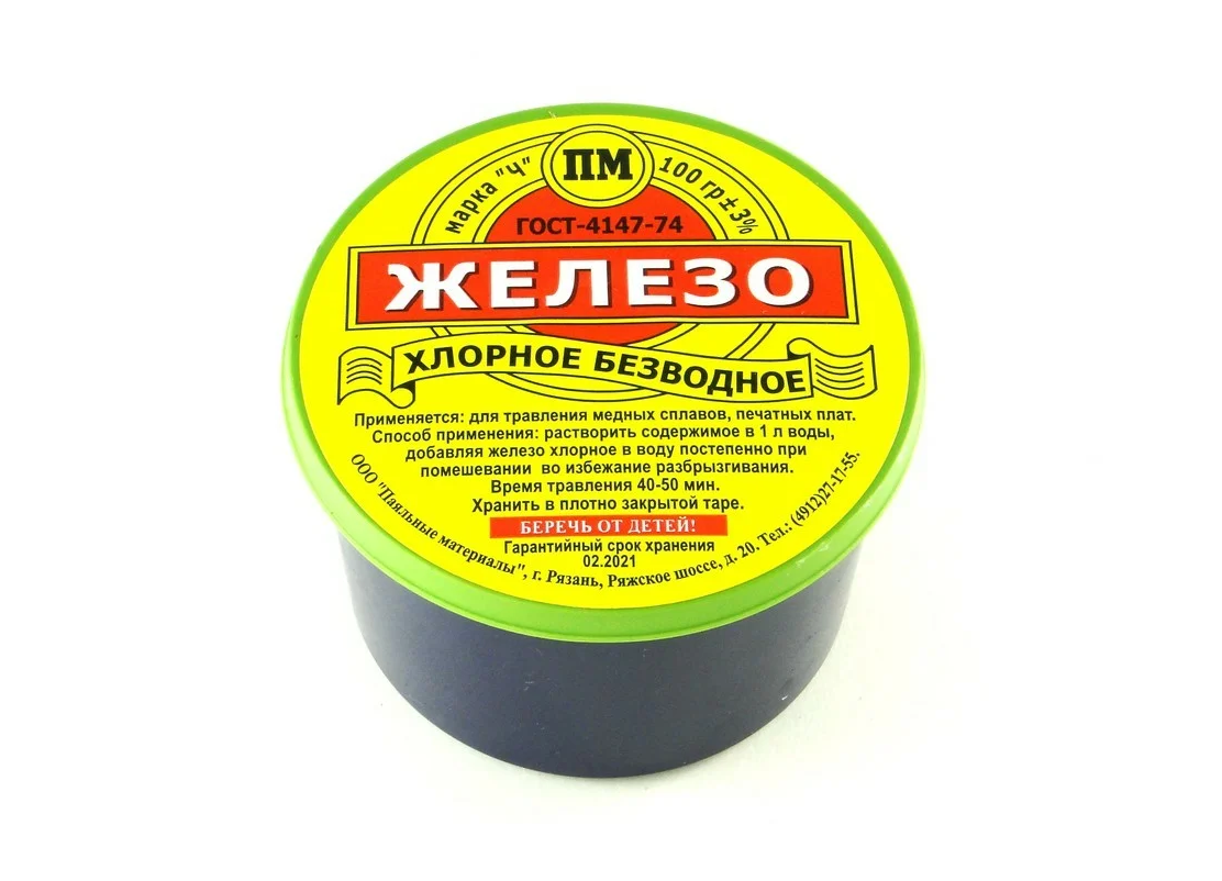 Железо хлорное 100гр. безводное 'ПМ''