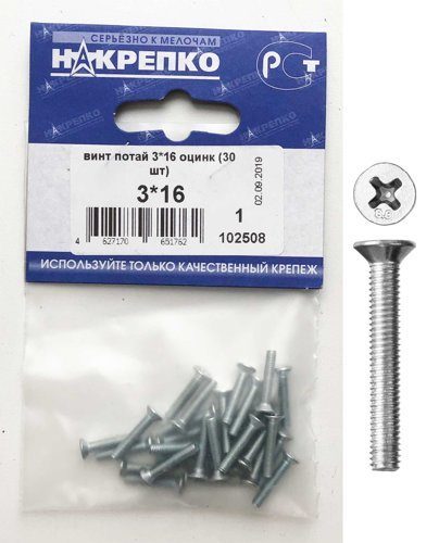 Винт потай 3*16 оцинк уп/30шт
