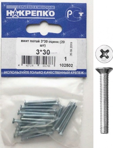 Винт потай 3*30 оцинк уп/20шт