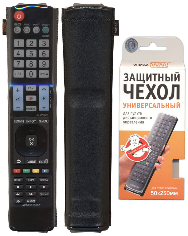 Чехол для пультов 50*230мм, чёрный 'WiMax'
