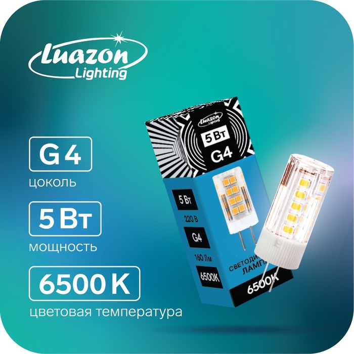 Лампа светодиодная G4 5Вт 220В 6500К, 320°, 450 Лм