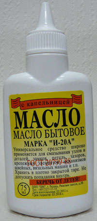 Масло приборное бытовое И-20А 75мл с капельницей