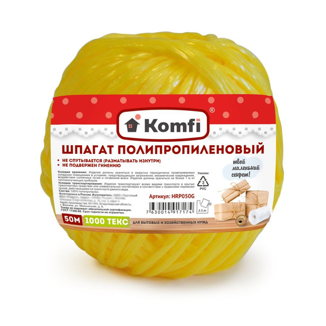 Шпагат полипропиленовый 000 Текс, 50 м, желтый, HRP050W Komfi