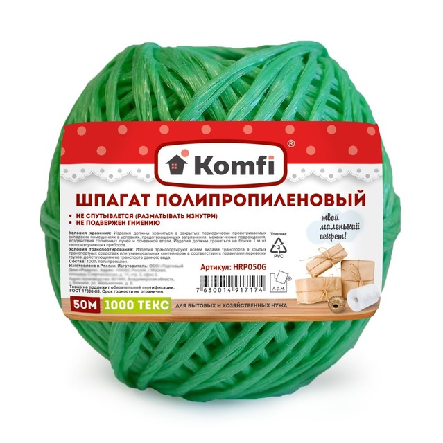 Шпагат полипропиленовый 000 Текс, 50 м, зеленый, HRP050W Komfi