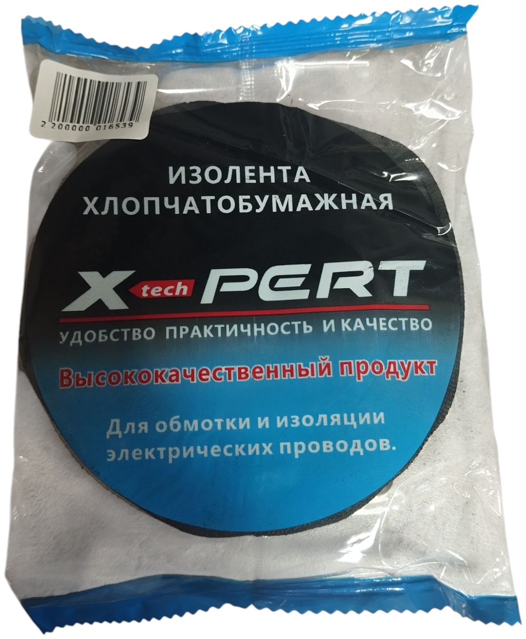 Изолента Х/Б 106  X-PERT черная на тканевой основе
