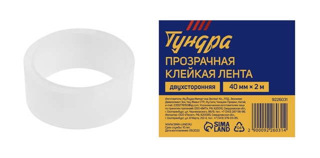 Скотч-лента клейкая 2-сторонняя НАНО 40мм*2м, прозрачная, многоразовая, Тундра