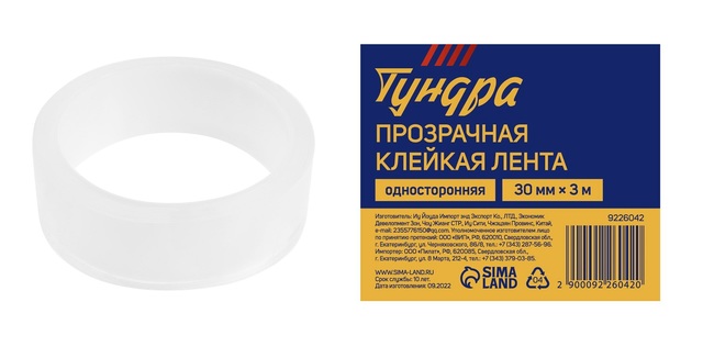 Скотч-лента клейкая 1-сторонняя НАНО 30мм*3м, прозрачная, Тундра