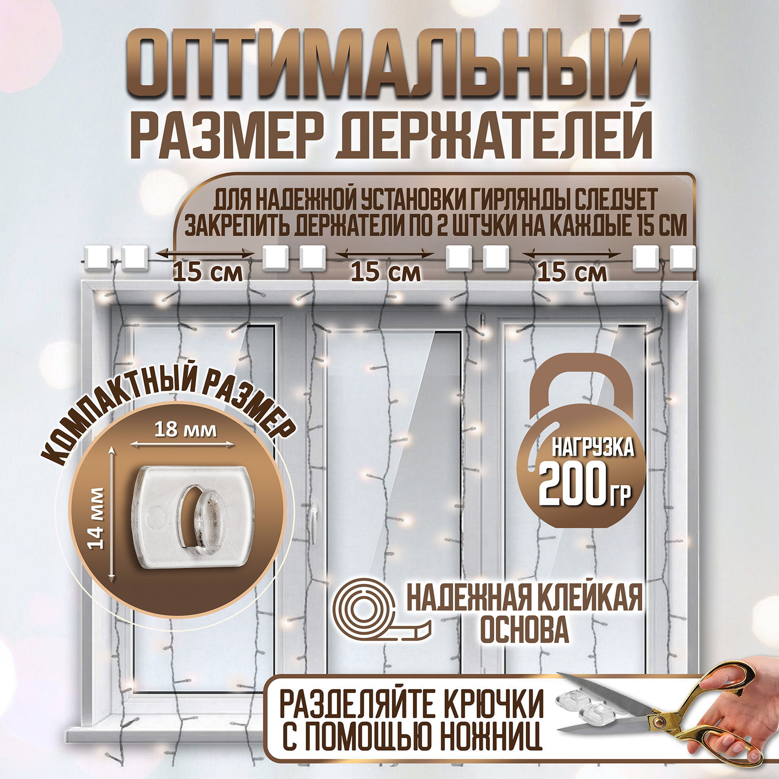 Держатель самокл. для проводов и гирлянд,  прозрачный, 14*18мм,  многоразовые, 1уп/20шт ТУНДРА
