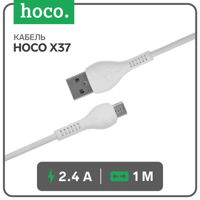 Шнур шт.microUSB-шт.USB 2,4А 1м Hoco X37, белый