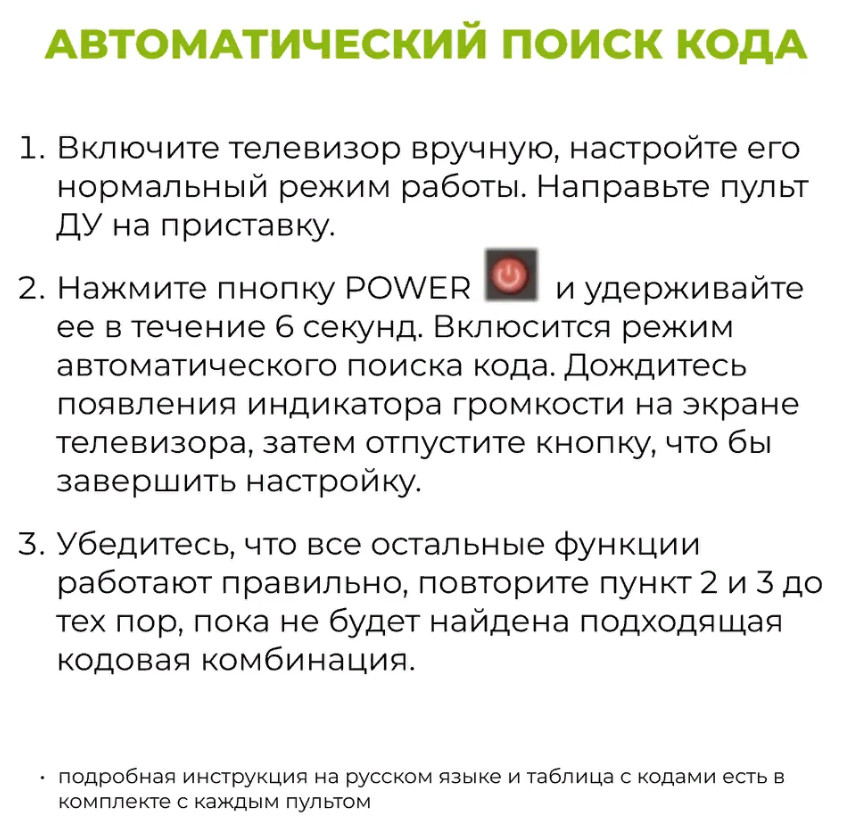 Пульт для DVB-T2+2 и IP TV всех ресиверов универсальный HUAYU, версия 2023г