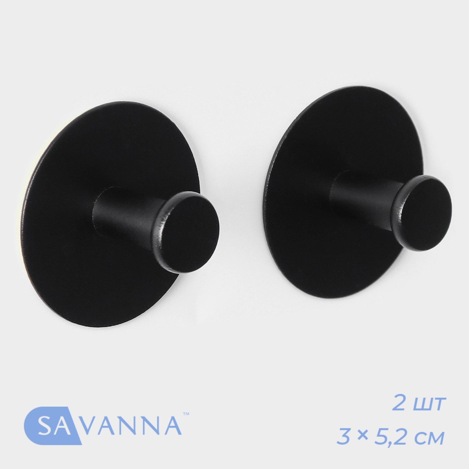 Набор крючков на липучке SAVANNA Black Loft, 1упак/2шт, металл, 3*5,2см, цвет чёрный