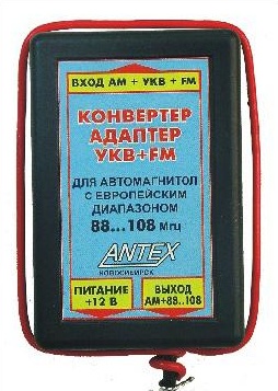 Конвертер авто (европ.) УКВ-88-108Мгц 27МГц пластик