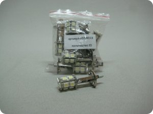 Автолампа светодиодная H1 13 SMD 5050 диодов, белая, 12V