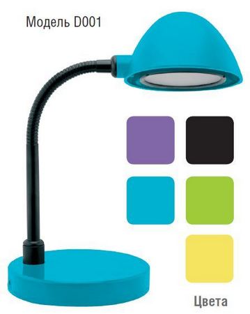 Светильник настольный Navigator 94633 NDF-D001-3W-4K-B-LED синий