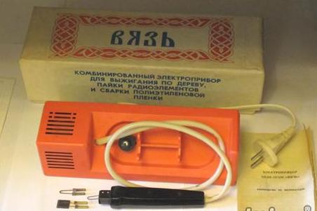 Прибор для выжигания 'ВЯЗЬ' ЭВДК-20/220