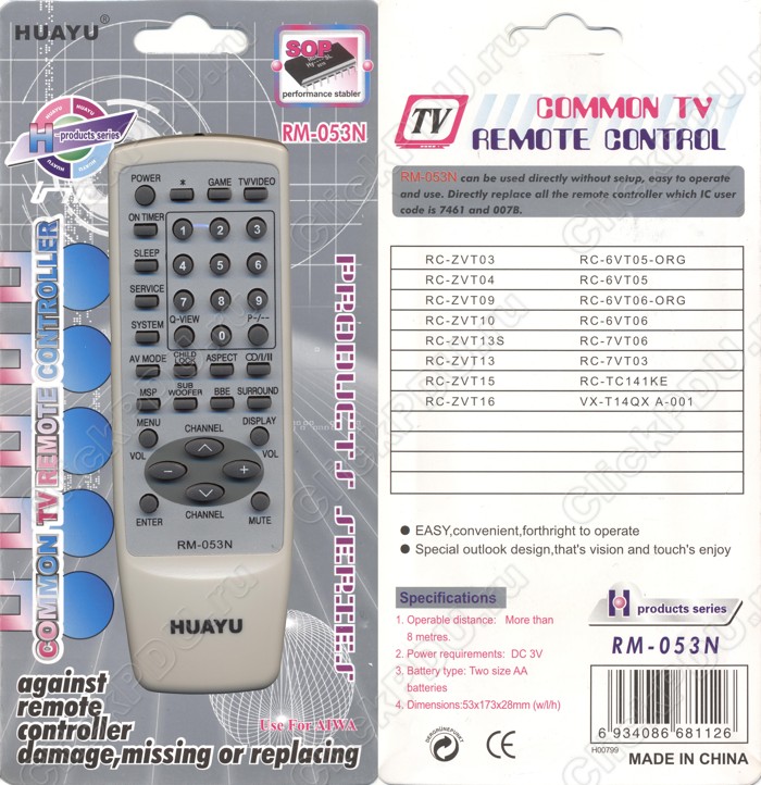 Пульт универсальный RM-053N  AIWA