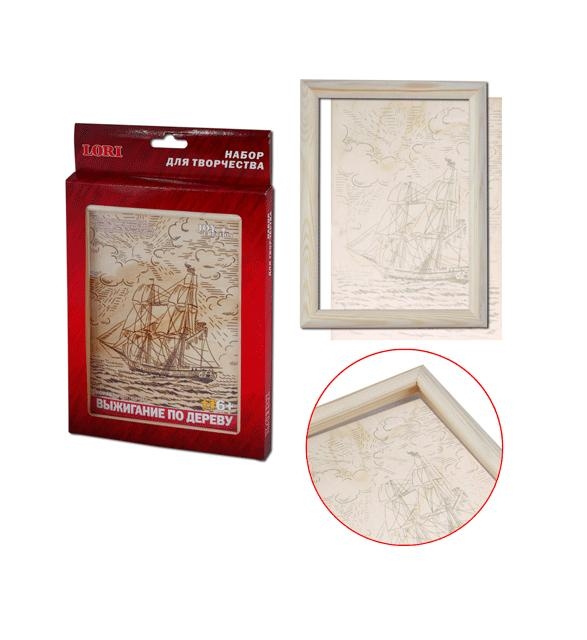 Набор выжигание по дереву 10*15см 'Кораблик' Вр-011