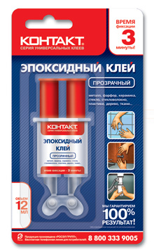 Эпоксидный клей 'Контакт' прозрачный 12мл
