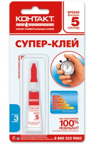 Супер клей 'Контакт' 3 гр.