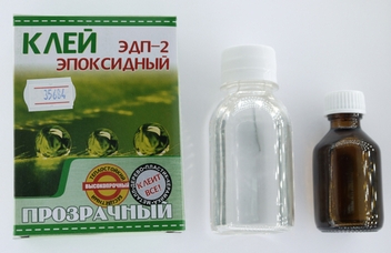 Клей ЭДП-2 эпоксидный прозрачный 130г г.Бийск