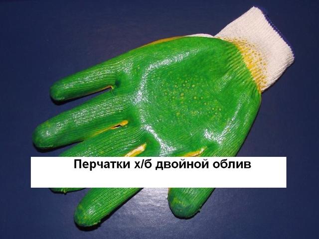 Перчатки х/б двойной облив
