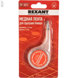 Медная лента для удаления припоя D=1,5мм 1,5м 09-3032 диспенсер
